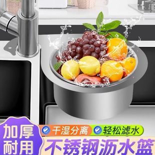厨房水槽挂钩干湿分离 不锈钢菜篮过滤沥水篮垃圾沥水架天鹅洗挂式
