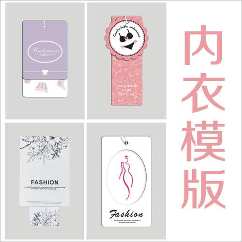 内衣吊牌定制logo卡片印刷衣服男装服装店吊牌标签吊牌订做