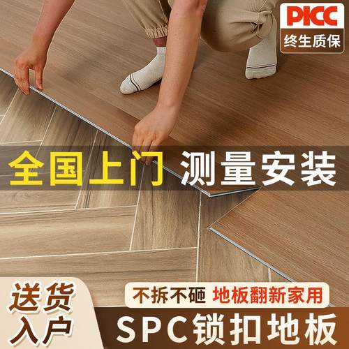 spc石塑地板家用卡扣式翻新改造木地板无缝防水mm微石晶锁扣地板