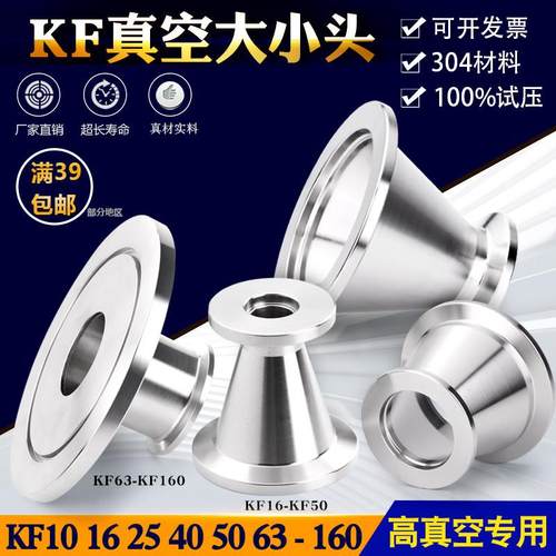 不锈钢真异径大小头KFKFKFKF异径管喇叭卡箍转换接头