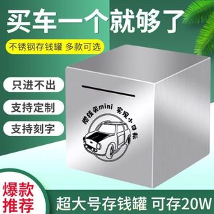 大人大容量存钱罐只进不出取不锈钢 可储钱罐用储蓄箱年不2024新款