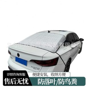 防漏遮阳汽车水小防晒全景保护盖布天窗天窗防雨罩天窗罩隔热车顶