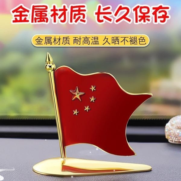 机3d立体外高档盖车内饰品立标车身贴五星红旗装饰摆件车个性车载