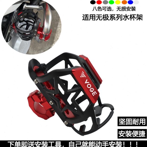 速发适用无极250 300 350 500 525AC/R/RR/DS改装水杯架可调节水