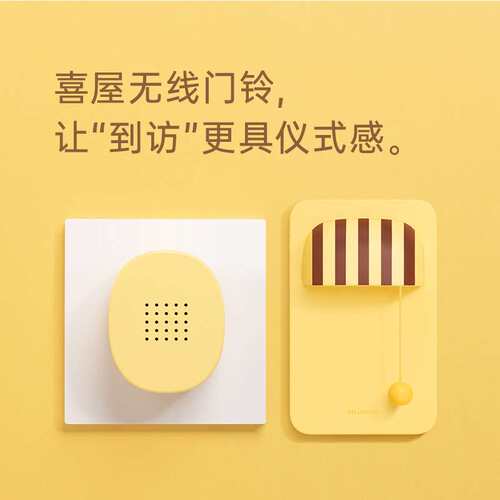 MUID门铃可爱家用无线远距离老人入户门创意装饰门钟提醒器呼叫器
