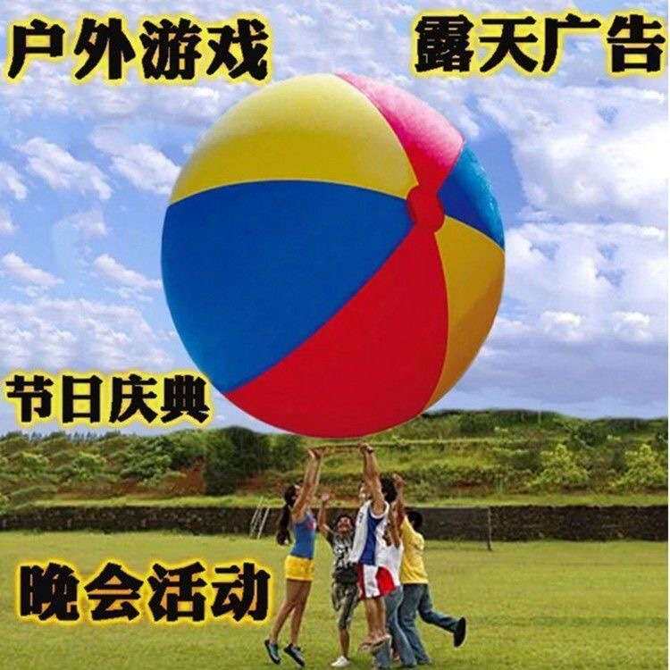 工厂现货充气沙滩球玩具 PVC充气广告球 充气玩具球户外游戏排球