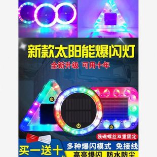 闪光灯夜间爆闪灯防挂车警示强磁货车充电太阳能宽尾灯追尾示汽车