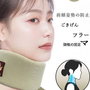 矫正透气办公套日本脖清凉脖子前家用冰丝男女颈椎倾缓解护颈头低