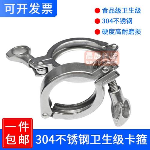 不锈钢快装卡箍固定夹卡扣式管箍卫生级法兰卡盘接头紧固卡子