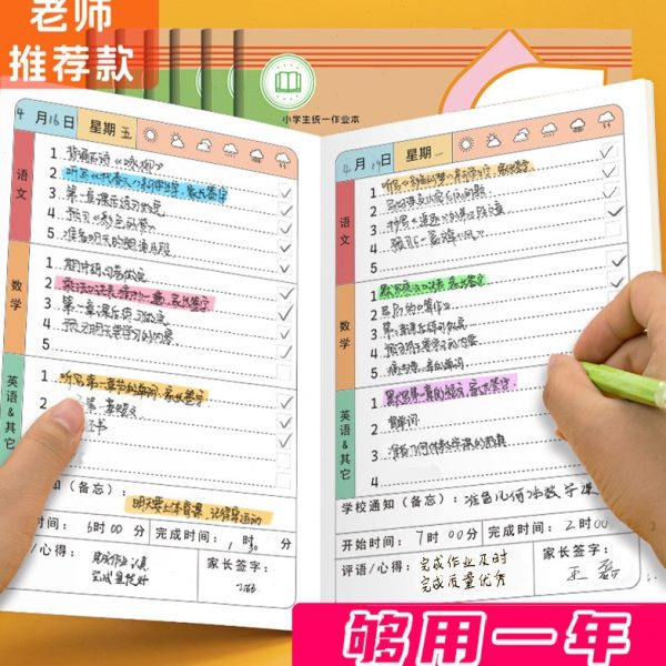 数学英语语文X记录本小学生护眼作业登记加厚内笔记本子页纸本张