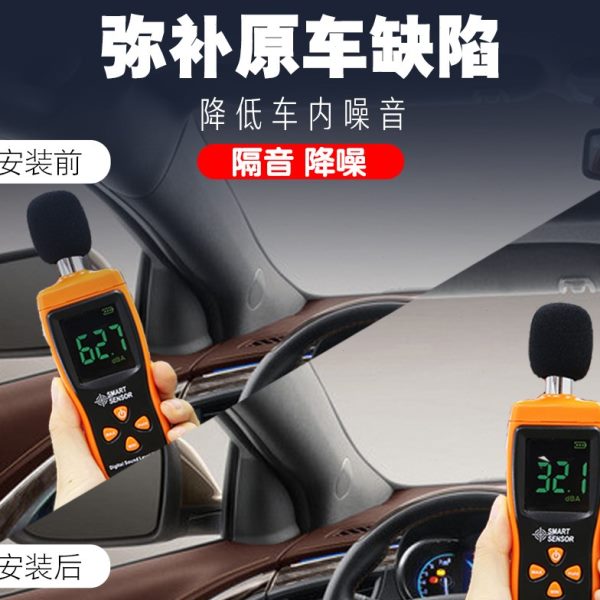 2023荣威RX522PLUS隔音内外双封密封条全车门防尘配件改装饰