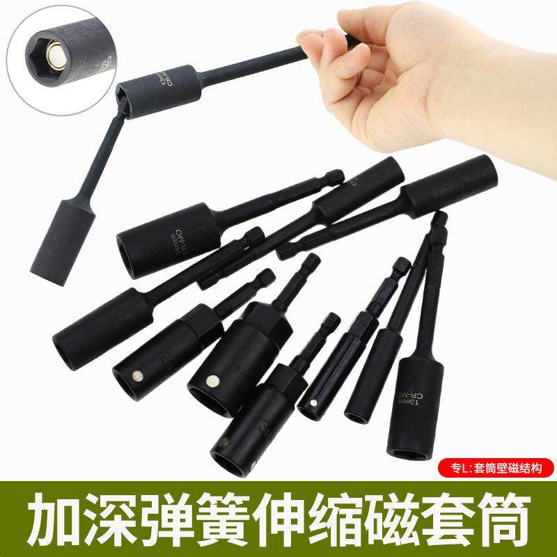 加深带磁套筒伸缩强磁内六角加长套筒扳手电钻气动外六角套筒批头