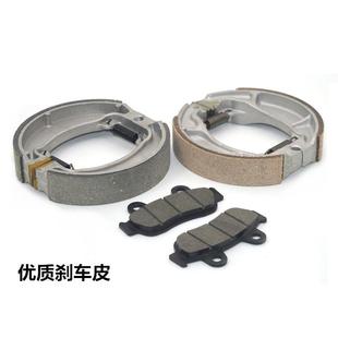 适用新大洲踏板摩托车DIO飞梦魔戟SDHT 碟刹片刹车皮