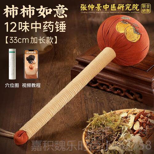 高档艾草锤子肩养按摩经络捶背打敲棒拍打八虚艾灸颈椎疏生通筋络