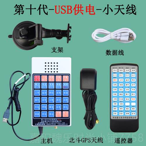 高档萤火北斗定模位GPS电子路考光仪考仪科目三自动播报器驾灯拟