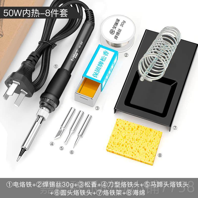 高档恒温焊锡内热电电烙铁装电套焊笔家用率电子维修焊接工具大功