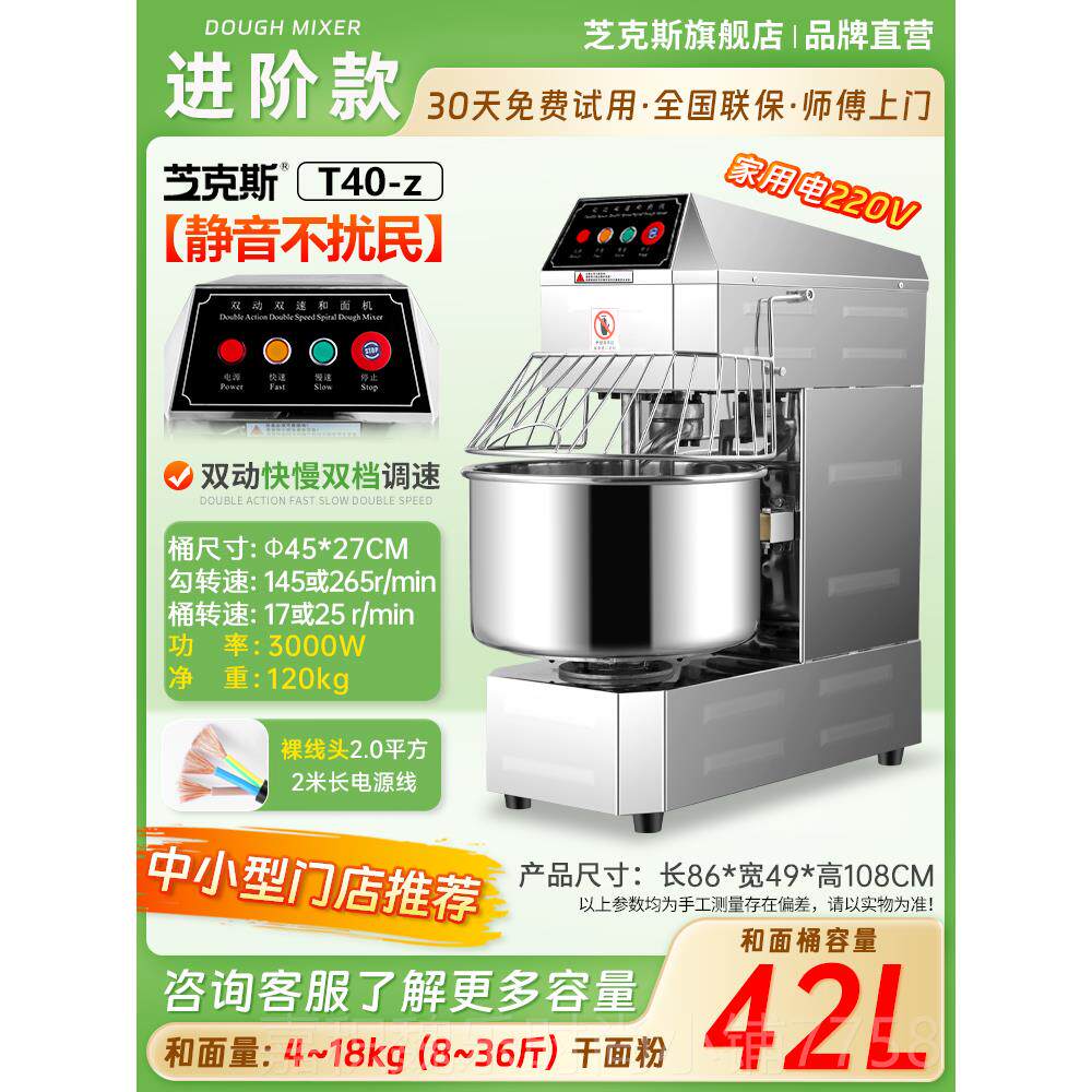 高档芝揉克斯和面机用小型1015公斤全自动双动双速不锈面变频商静