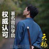 高档扬笛箫刘成扬款 高端专业演G奏天笛子竹天笛横笛乐器CDEF调