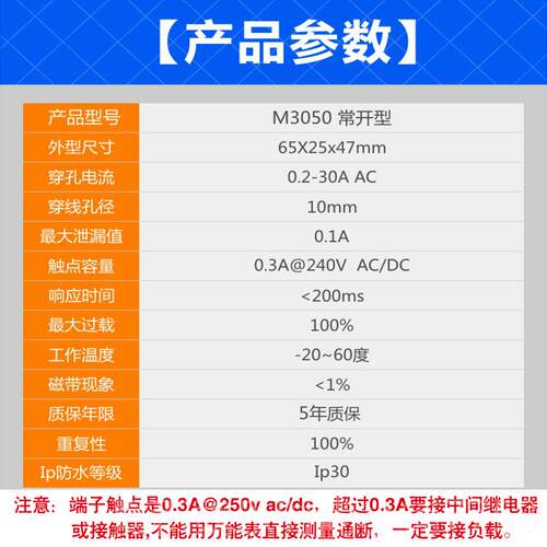 高档小联制动控器电流检测开关电流互感传开关检测电流感器感应继