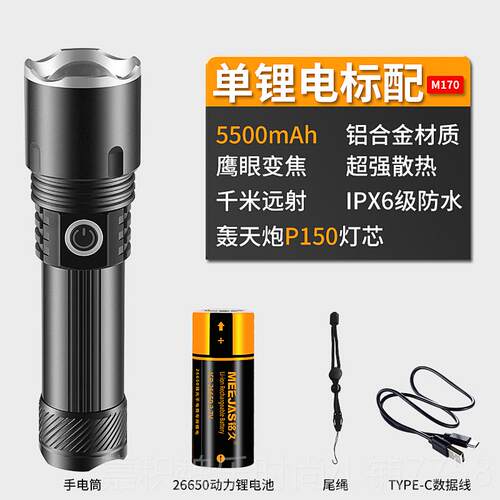高档外爱格生强光手筒超亮户远射充电小型便携能多功镭射激电光氙
