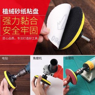 植绒砂纸片圆形光抛光木工磨打磨沙纸4寸片磨手电钻 角磨机自粘式