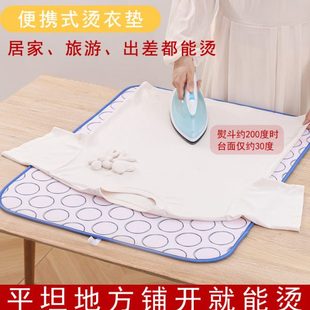 板烫垫手挂烫布隔热家用熨烫衣专用板可折叠防烫衣服挂烫机手持
