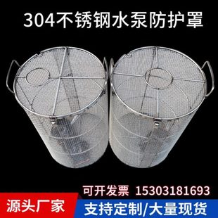 罩防护网筐污水泵保护潜水泵罩罩化粪池罩电焊鱼塘水池过滤网防护