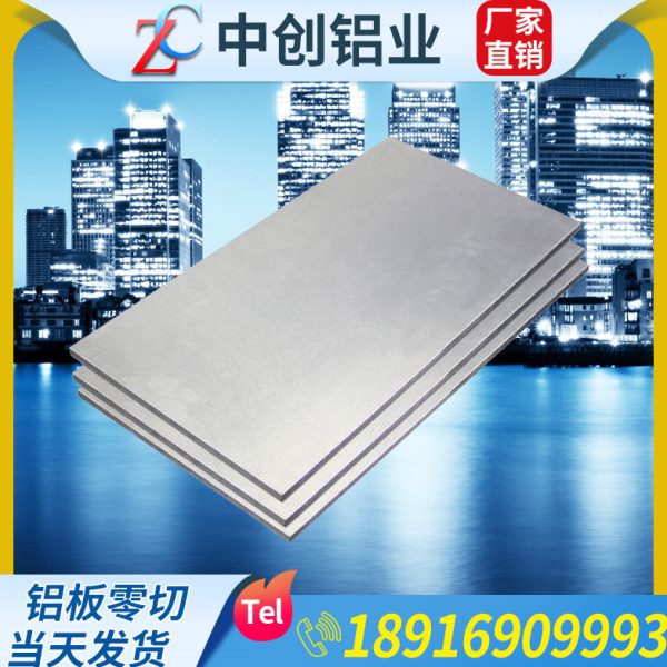 L2A 10铝板切Y可1D卖铝棒  2A铝合金铝棒西南1411割2A16零7L 铝板