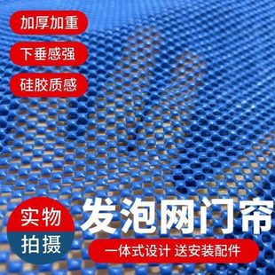 门帘夏天网泡新款 加厚透气门帘发遮光隔断简易大门一体外室内夏季