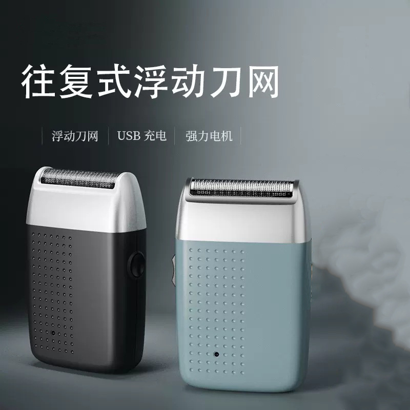 迷你往复式剃须刀刮胡刀电动剃须刀充电款男土增白器一件起批