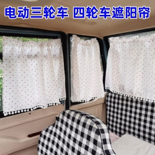 饰用品小配件 汽车轿车ins遮阳窗帘电车电动三轮车遮光四轮车隔装