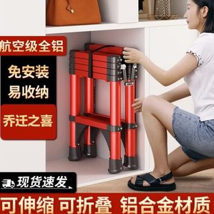 乔迁人字梯梯子伸缩折叠家用升德国进口喜搬家步步高居入宅之梯新