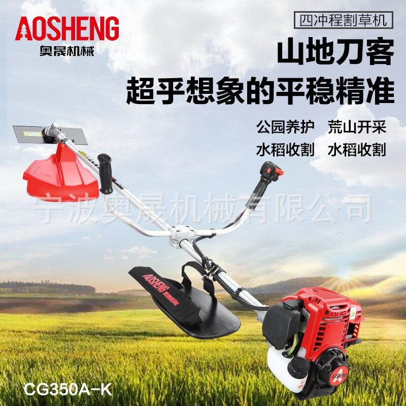 厂家供应四冲程汽油割草机侧挂式割灌打草机割玉米水稻收割机