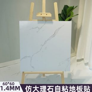 家用加厚瓷砖贴地面地砖仿地贴石耐磨塑胶地板革塑pvc地板贴自粘
