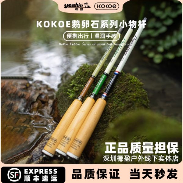 流短马口微物小便携钓竿EK小娃鹅卵石手竿O节迷你OK白条物溪户外