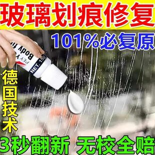 刮痕抛光膏修复液挡风玻璃神器窗户剂玻璃还原柜台去划痕汽车门窗