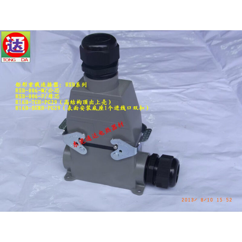 。HDXBSCN西霸士16针热流道//矩形重载连接器/表面安装底座侧出PG