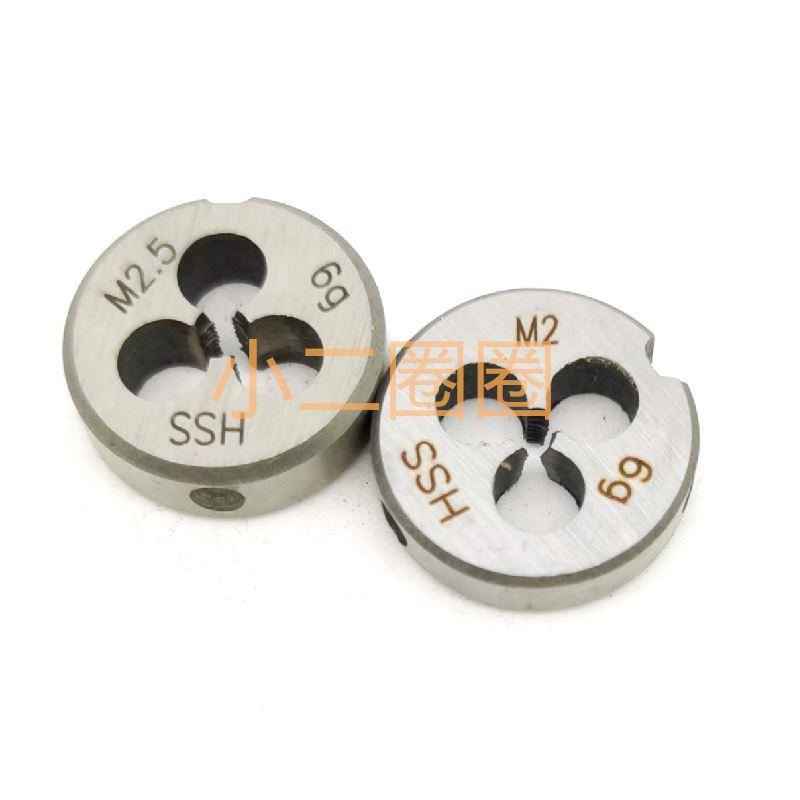 高速钢HSS圆板牙扳丝不锈钢专用M3M3.5M4M4.5M5M6X1 0.8 0.75 0.5