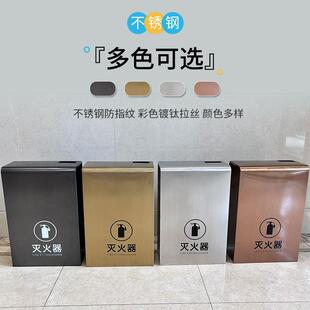 加厚不锈钢灭火器装饰箱支架镀钛抗指纹放置箱酒店高端简易消防箱