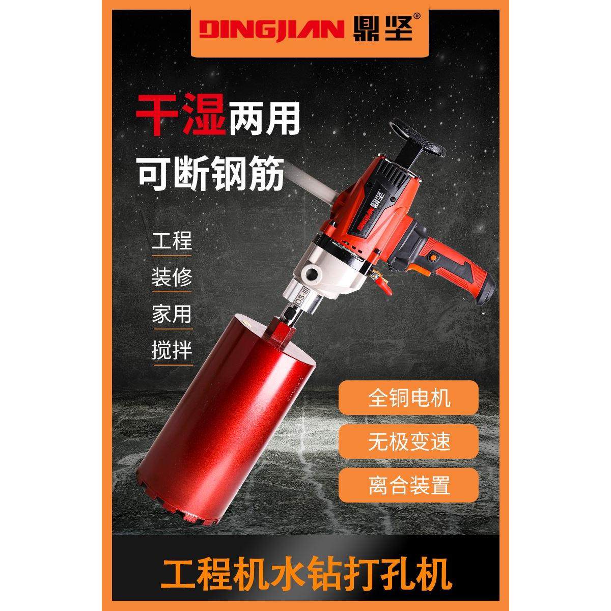 鼎坚无水封无铜管金刚石手持式空调钻孔机干打调速大功率铜水钻机,机械设备,矿山专用设备,淘宝优惠券,粉丝福利购,淘宝优惠卷