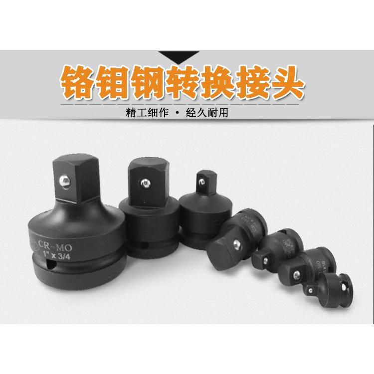 气动扳手风炮转换套筒风动转换接头转换变头万向节1寸3/4寸1/23/8