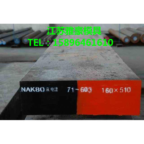 。DC53 40CR SKD11 H13模具钢 S136H 718圆钢 9CR18MOV钢板GCR15