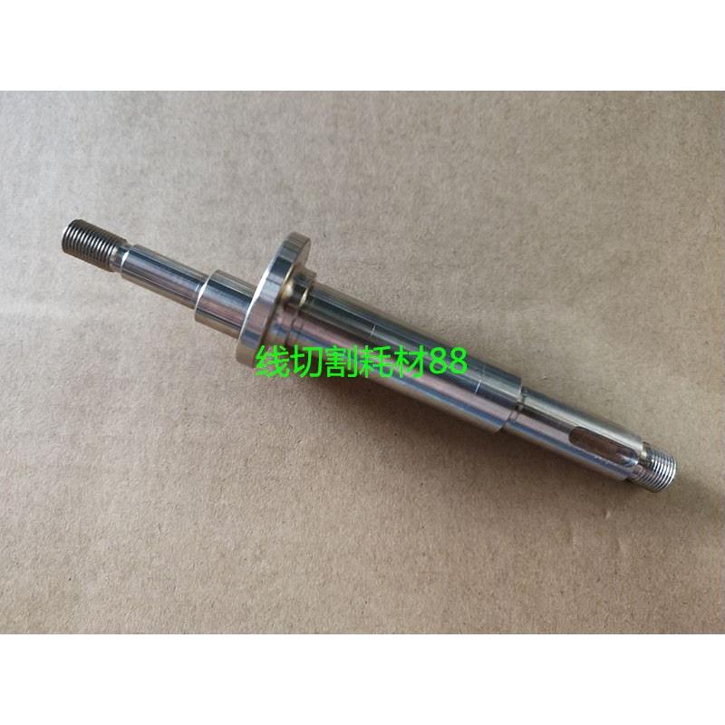 庆鸿慢走丝副出线轮轴心CH607庆鸿收线轮轴心8X142 现货