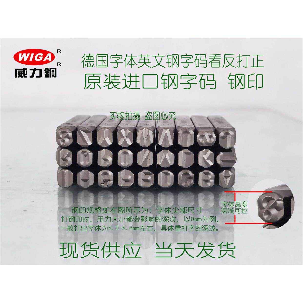 钢字码钢印钢字模进口MASTAR钢字头德国英文钢字母首饰钢号码正字