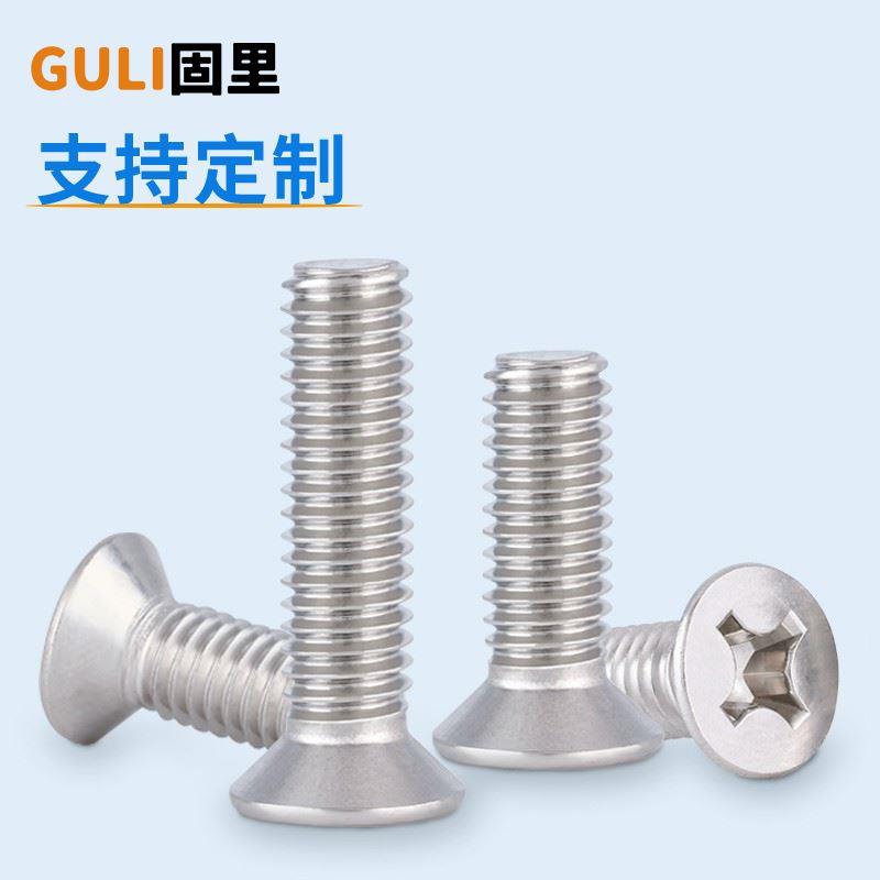 304不锈钢螺丝十字沉头机丝KM平头螺栓机牙螺丝钉M1M2M3M4M5M6M8