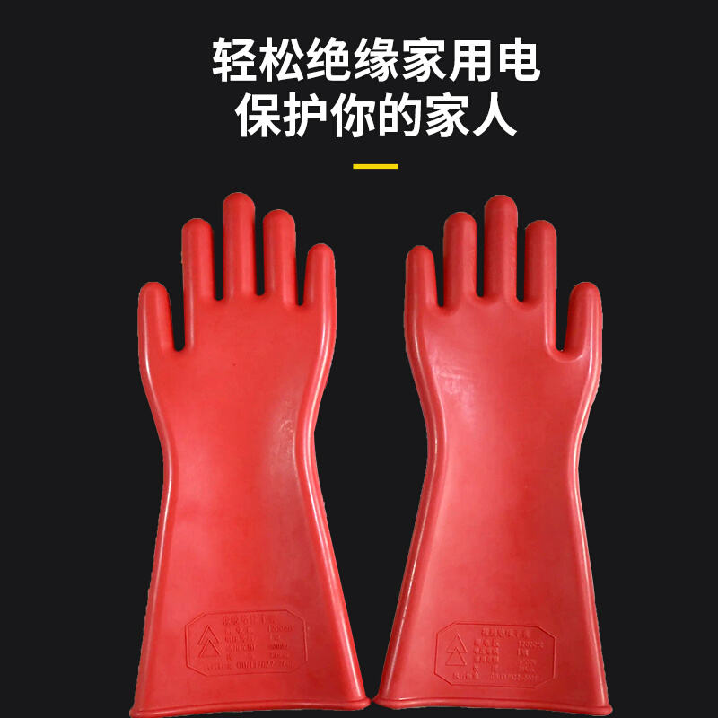 。绝缘手套12kv高压电工手套橡胶专业带电作业配电房防电耐磨220v