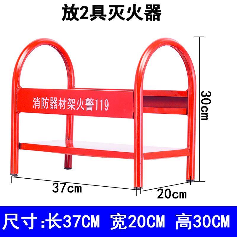 灭火器4公斤架子家用手提式消防器材放置箱支架箱子2只装/3/5/8KG