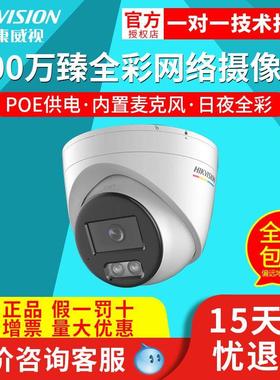 海康威视200万臻全彩半球型摄像机DS-2CD3327FWDV3-L