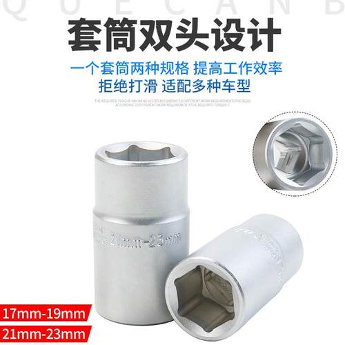 南豫可伸缩式轮胎扳手省力小车拆卸换拆轮胎套筒17 19 21 23