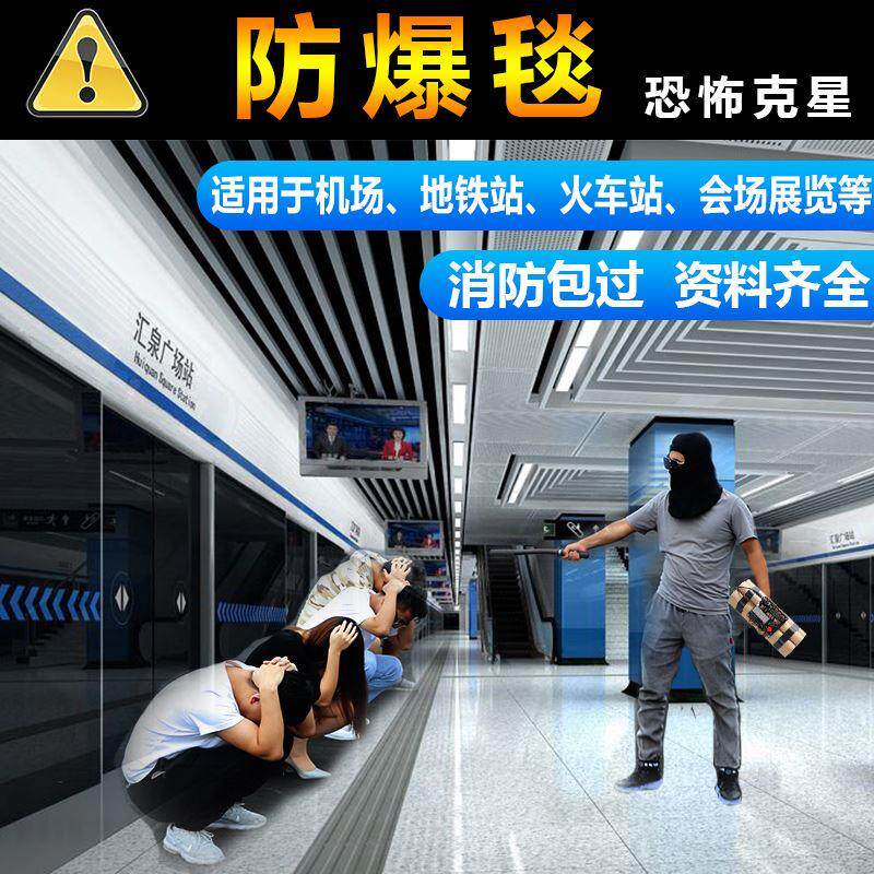 反恐防爆毯1.2米/1.6米防爆围栏防爆罐防爆桶安保装备演习演练用